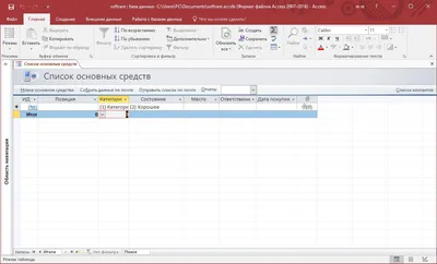 Microsoft Access 2024 торрент